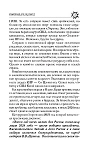 РАК. Гороскоп на 2025 год